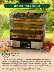 Черный сушилка для овощей и фруктов, пастилы MARTA MT-FD1887A 13 поддонов, размер 33х25,5 см.