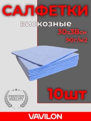 Вискозные салфетки для уборки, голубые, 10 шт