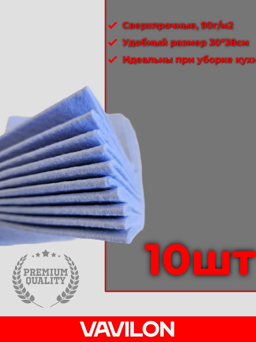 Вискозные салфетки для уборки, голубые, 10 шт