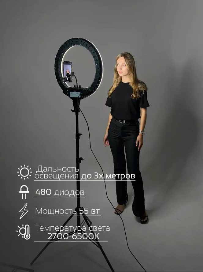 КОЛЬЦЕВАЯ ЛАМПА RL18 NEW 45СМ, 55ВТ+  штатив 2 метра