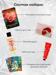 Бордовый подарочный набор женский, новогодний