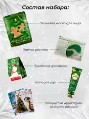Подарочный набор женский, новогодний
