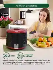 Черный сушилка для овощей и фруктов, дегидратор MARTA MT-1870 темный гранат