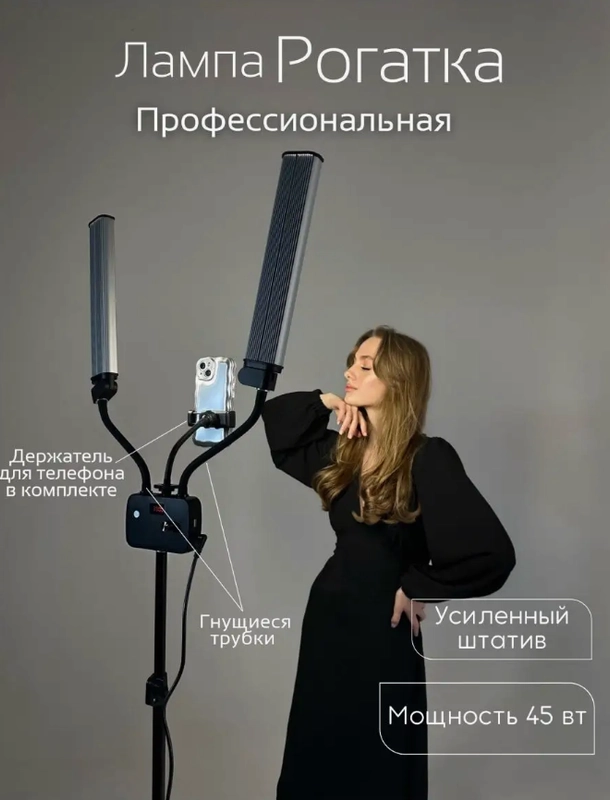 Светодиодная Лампа Гламкор 2.0, кольцевая лампа
