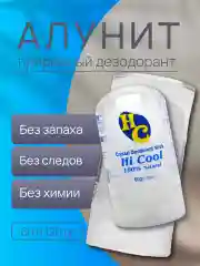 Алунит дезодорант минеральный, Алунит кристалл, без следов и запаха, 60 г и 120 г