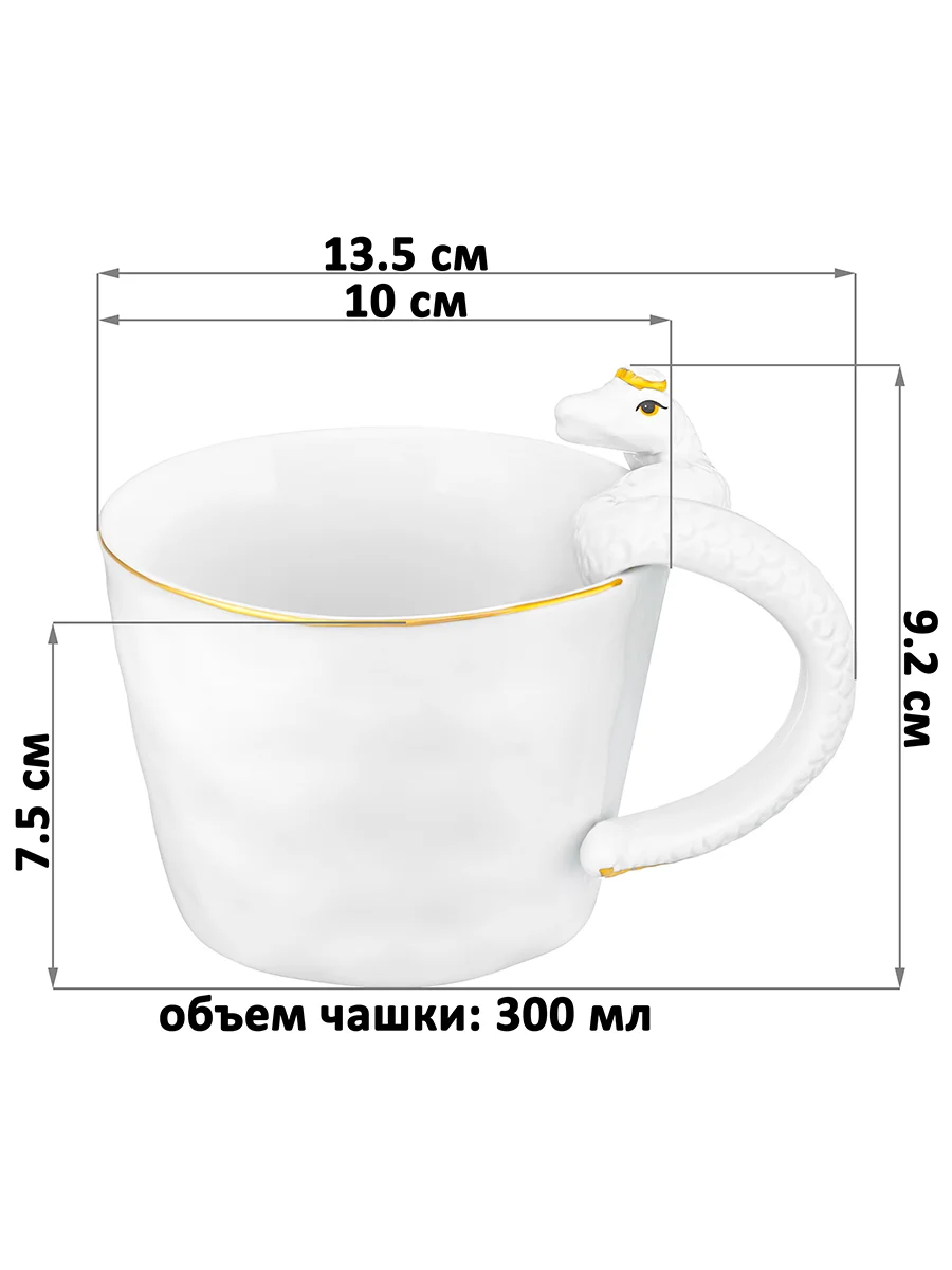 Кружка 300 мл Elan Gallery Змея 13,5х10х7,5 см белая с золотом, символ года