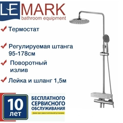 Смеситель Lemark Tropic LM7010C, для ванны и душа, термостатический