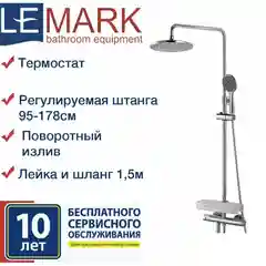 Смеситель Lemark Tropic LM7010C, для ванны и душа, термостатический
