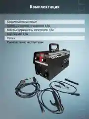 Сварочный полуавтомат Zitrek ZWS-180, MIG/MAG без газа, 180А 051-4685