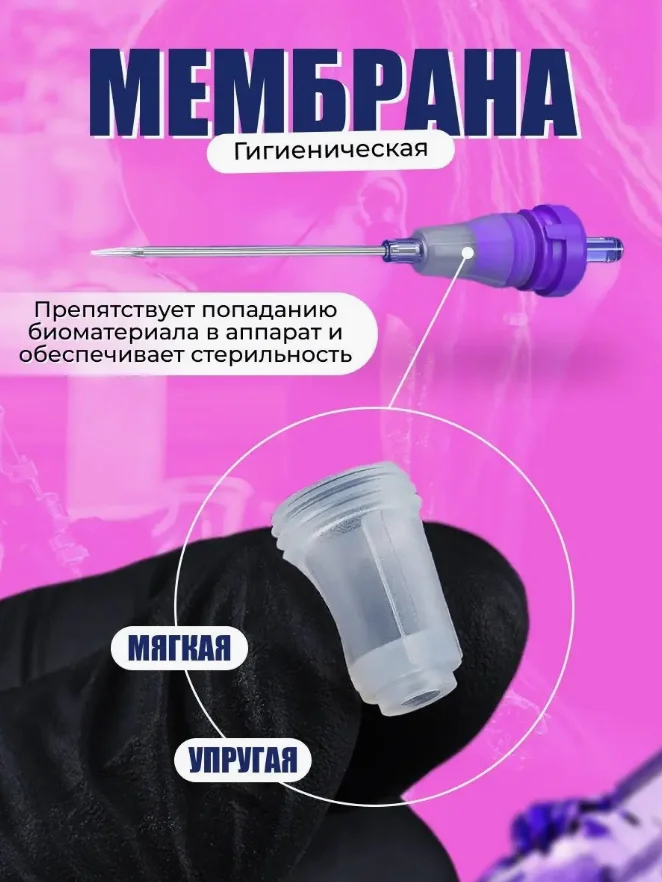 Картириджи Mast pro ДЛЯ ПЕРМАНЕНТА, тату