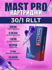 Картириджи Mast pro ДЛЯ ПЕРМАНЕНТА, тату