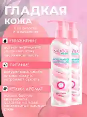 Увлажняющий лосьен для тела,крем для тела парфюмированный,отличный подарок