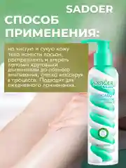 Зеленый увлажняющий лосьен для тела,крем для тела парфюмированный,отличный подарок
