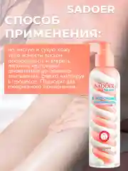 Оранжевый увлажняющий лосьен для тела,крем для тела парфюмированный,отличный подарок