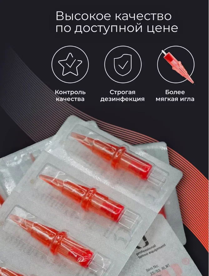 Картриджи для татуажа Defender (Дефендер) InkTek,   20 штук