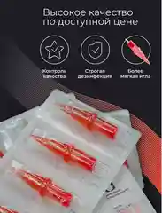Картриджи для татуажа Defender (Дефендер) InkTek,   20 штук