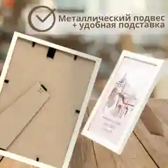 Фоторамка дерево Белая С14 10 х 10, 15 х 15, 15 х 25, 18 х 18, 20 х 25, 25 х 35