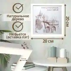 Фоторамка дерево Белая С14 10 х 10, 15 х 15, 15 х 25, 18 х 18, 20 х 25, 25 х 35