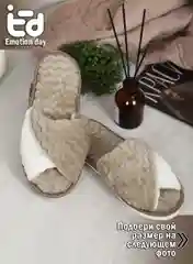 Тапки EMOTION DAY Какао