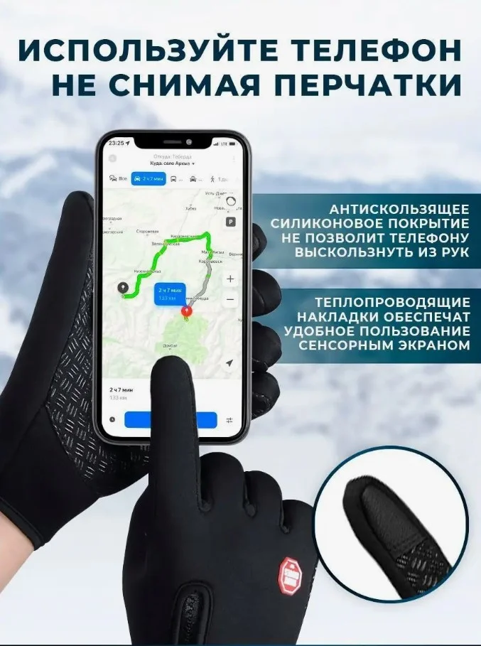 Перчатки сенсорные, спортивные, городские, унисекс