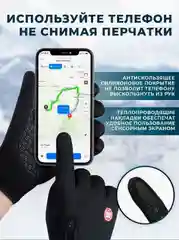 Перчатки сенсорные, спортивные, городские, унисекс