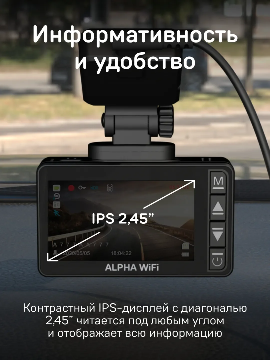 Видеорегистратор автомобильный iBOX Alpha WiFi