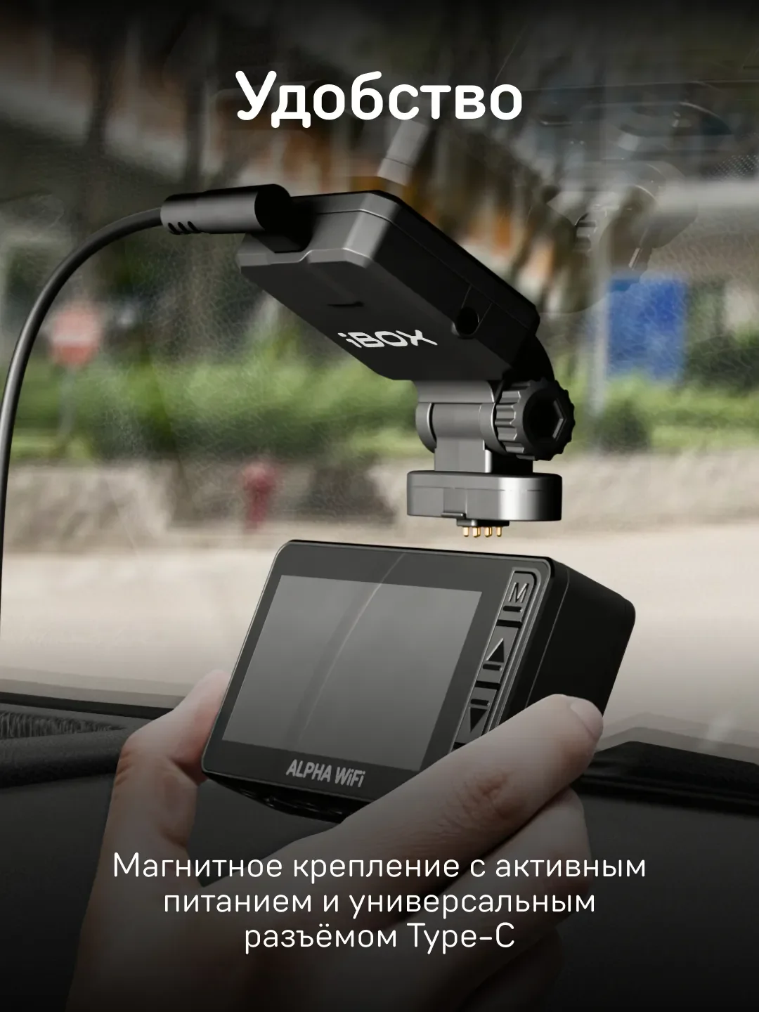 Видеорегистратор автомобильный iBOX Alpha WiFi