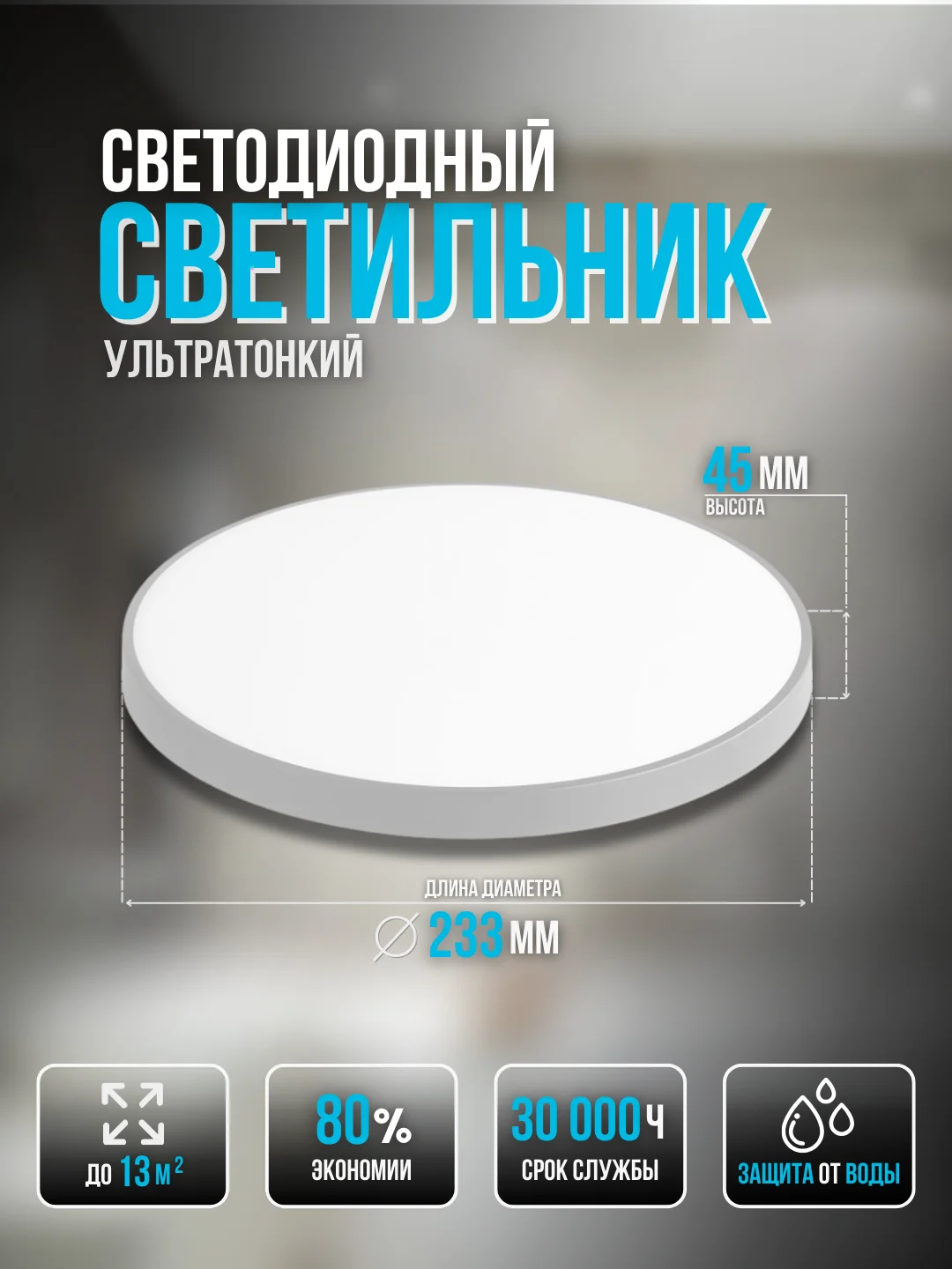 Светильник светодиодный LE LED BL 18w Leek