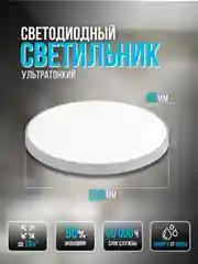 Светильник светодиодный LE LED BL 18w Leek