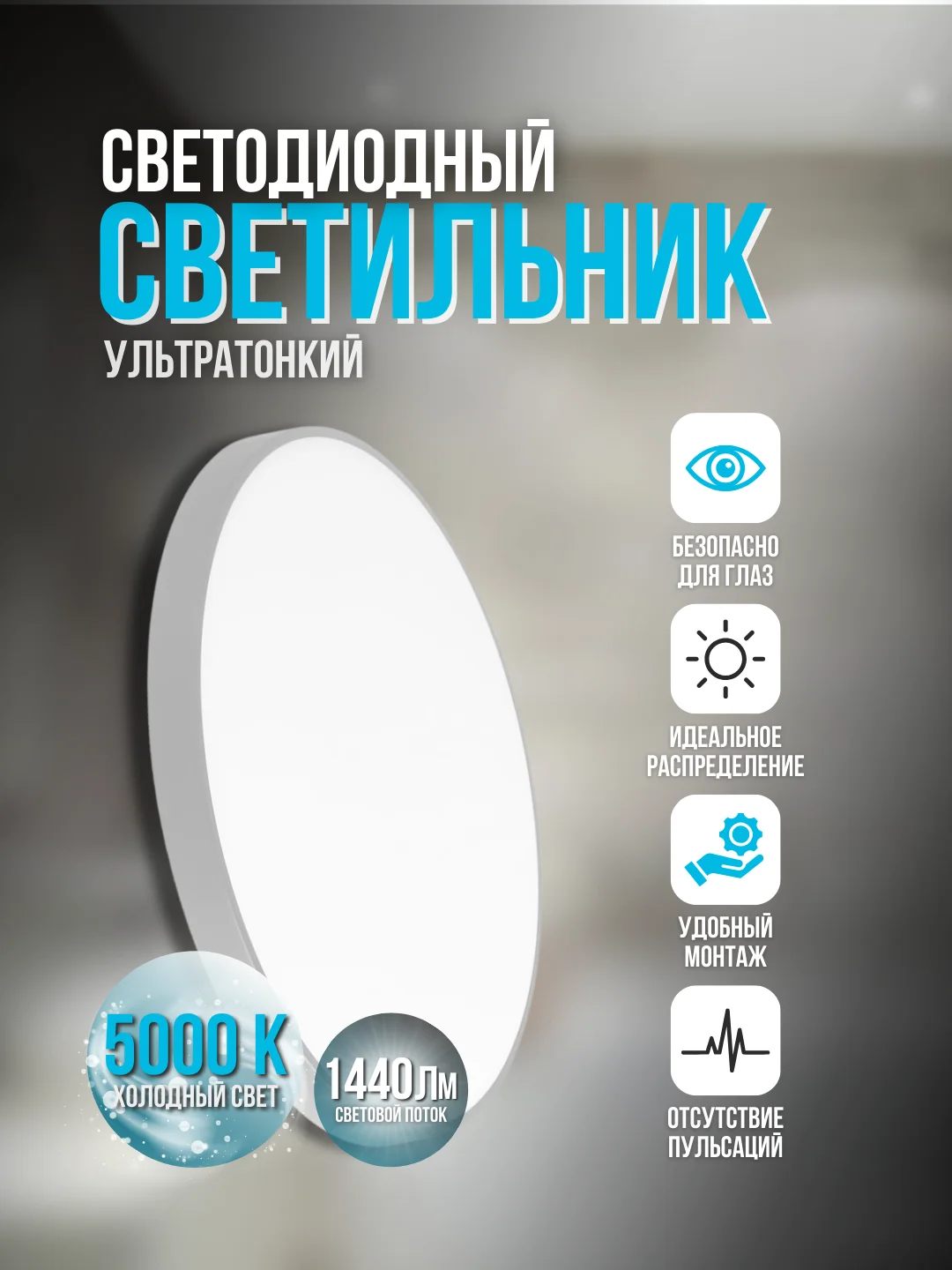 Светильник светодиодный LE LED BL 18w Leek