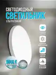 Светильник светодиодный LE LED BL 18w Leek