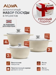 Набор посуды для приготовления, антипригарный. Кастрюля 2 л, кастрюля 3 л, кастрюля 4 л, эко