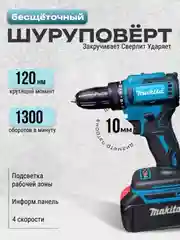 Черный набор аккумуляторного инструмента 4 в 1, шуруповерт, ушм, перфоратор, гайковерт