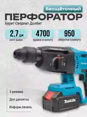 Черный набор аккумуляторного инструмента 4 в 1, шуруповерт, ушм, перфоратор, гайковерт