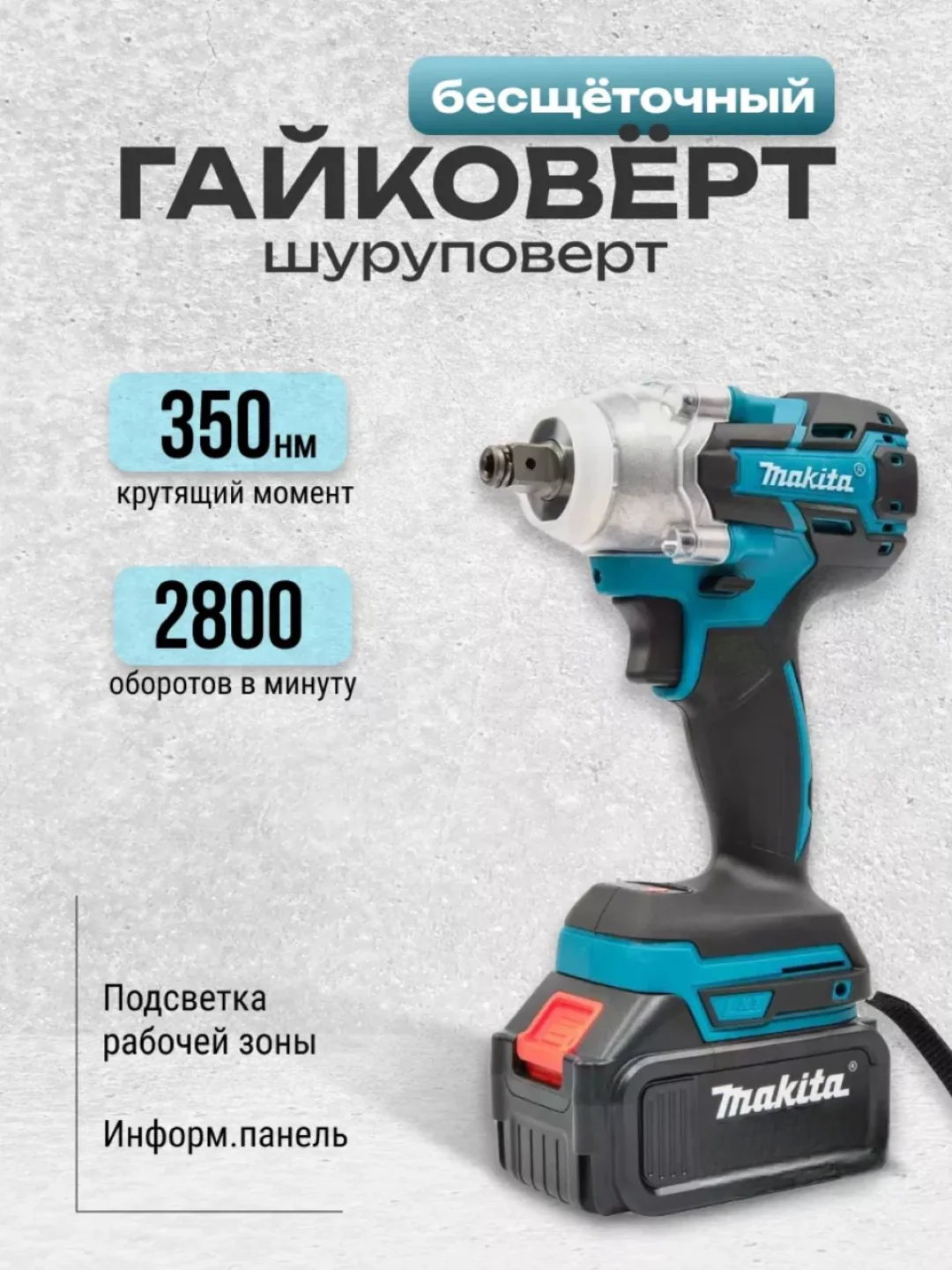 Черный набор аккумуляторного инструмента 4 в 1, шуруповерт, ушм, перфоратор, гайковерт