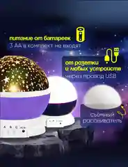 Фиолетовый детский ночник "Звездное небо"