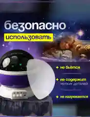 Фиолетовый детский ночник "Звездное небо"