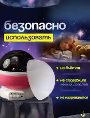Белый детский ночник "Звездное небо"