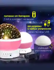 Белый детский ночник "Звездное небо"