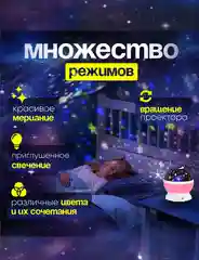 Белый детский ночник "Звездное небо"
