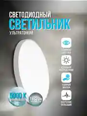 Светильник светодиодный LE LED BL 24w Leek