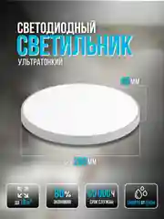 Светильник светодиодный LE LED BL 24w Leek