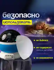 Белый детский ночник "Звездное небо"