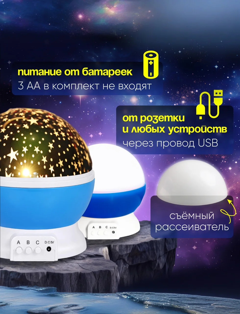 Белый детский ночник "Звездное небо"