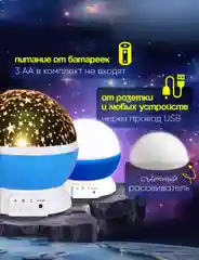 Белый детский ночник "Звездное небо"