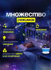 Белый детский ночник "Звездное небо"