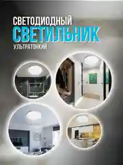 Светильник светодиодный потолочный LE LED BL IP65 40W 5000K