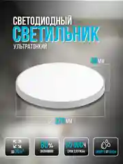 Светильник светодиодный потолочный LE LED BL IP65 40W 5000K
