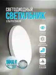 Светильник светодиодный потолочный LE LED BL IP65 40W 5000K