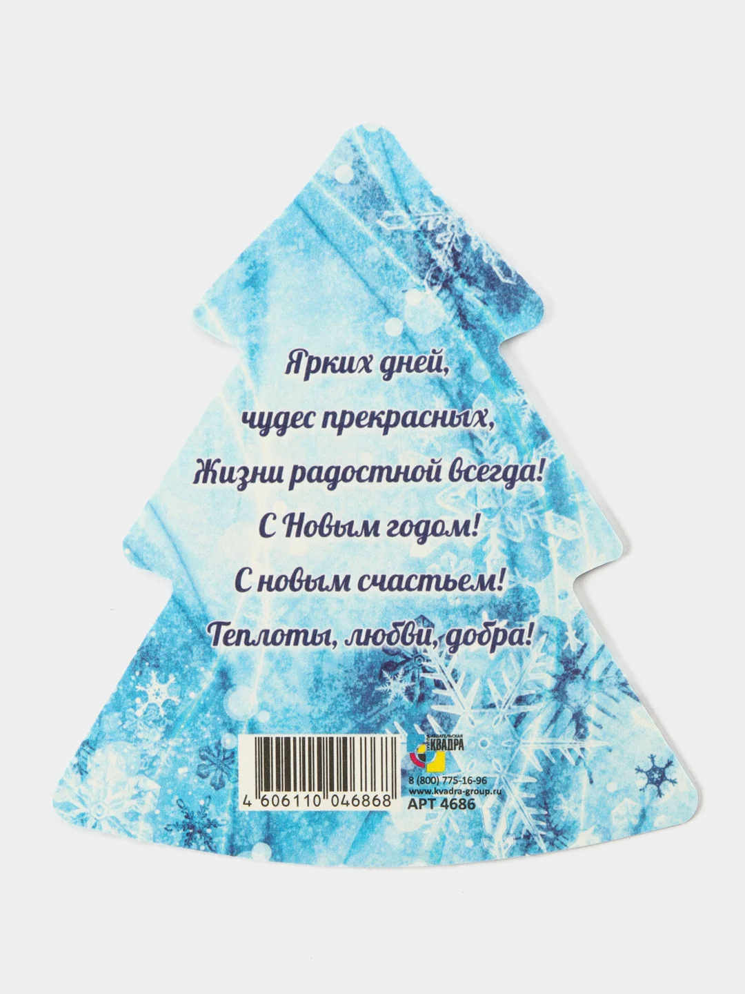 Белый открытка - мини, Набор 5 шт. 10 шт. День рождения С новым годом, Поздравляю бирка на цветы